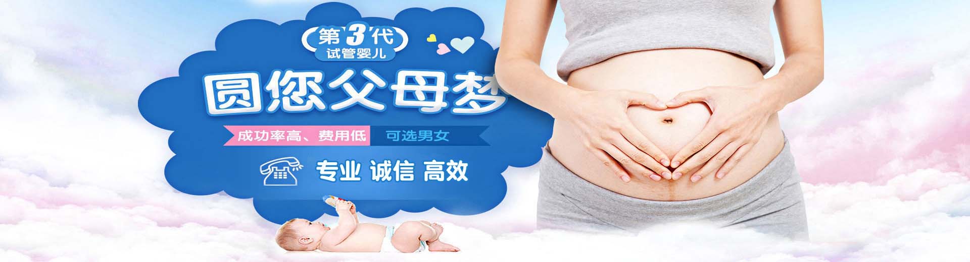阳江供卵助孕,阳江供卵助孕成功率,阳江供卵助孕费用图片2
